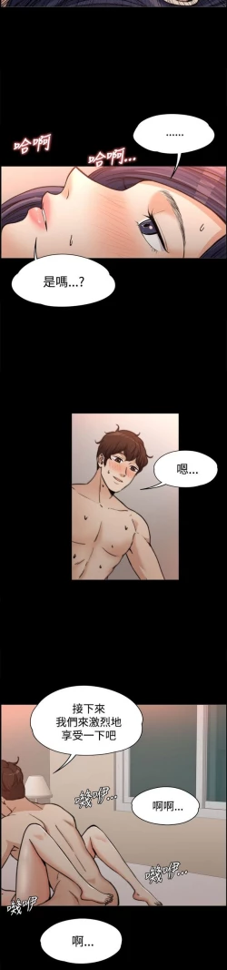 Page 27 of 中文韩漫 上司的妻子ch.1-14