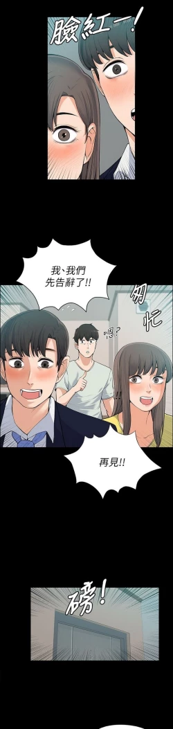Page 284 of 中文韩漫 上司的妻子ch.1-14