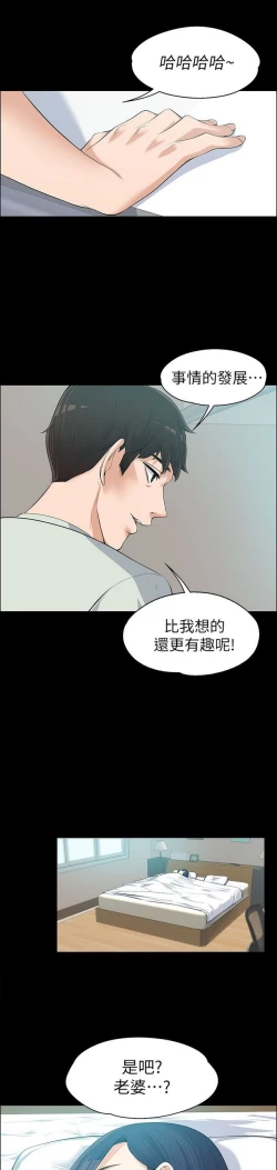 Page 288 of 中文韩漫 上司的妻子ch.1-14