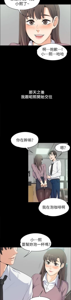 Page 292 of 中文韩漫 上司的妻子ch.1-14