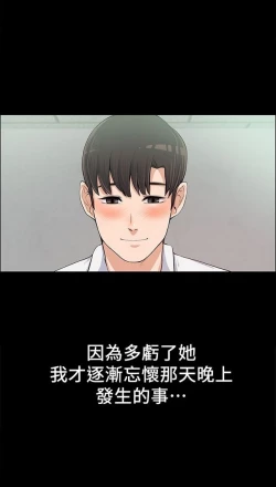 Page 297 of 中文韩漫 上司的妻子ch.1-14