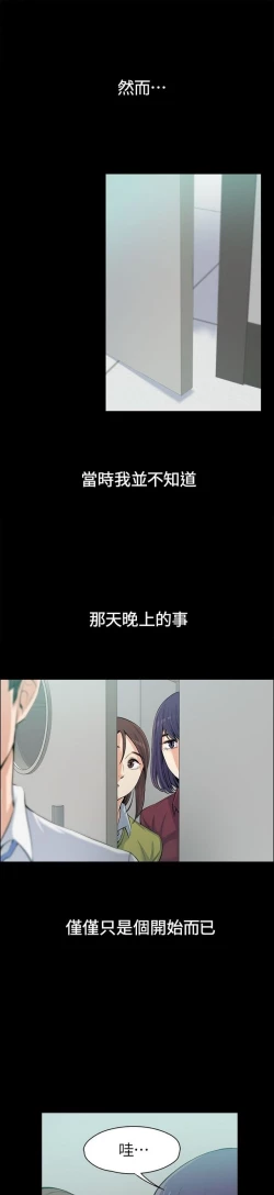 Page 298 of 中文韩漫 上司的妻子ch.1-14