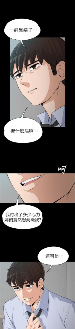 Page 309 of 中文韩漫 上司的妻子ch.1-14