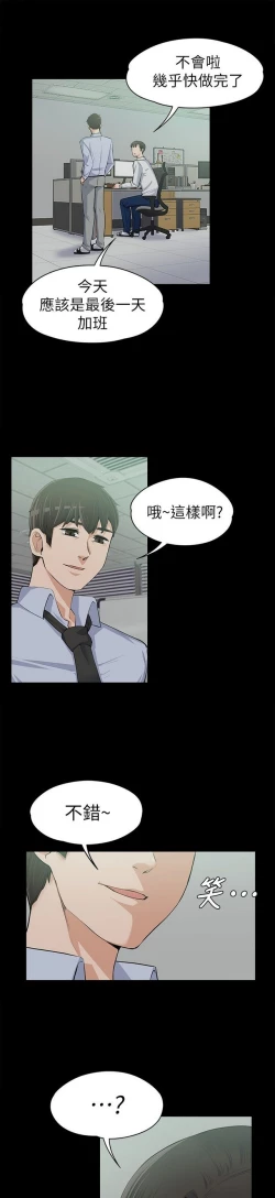 Page 316 of 中文韩漫 上司的妻子ch.1-14