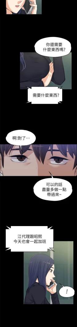 Page 322 of 中文韩漫 上司的妻子ch.1-14