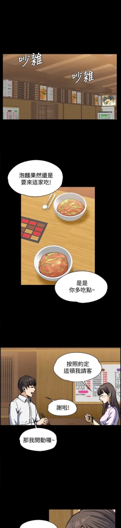 Page 32 of 中文韩漫 上司的妻子ch.1-14