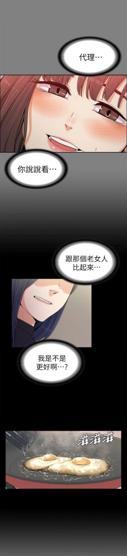 Page 332 of 中文韩漫 上司的妻子ch.1-14