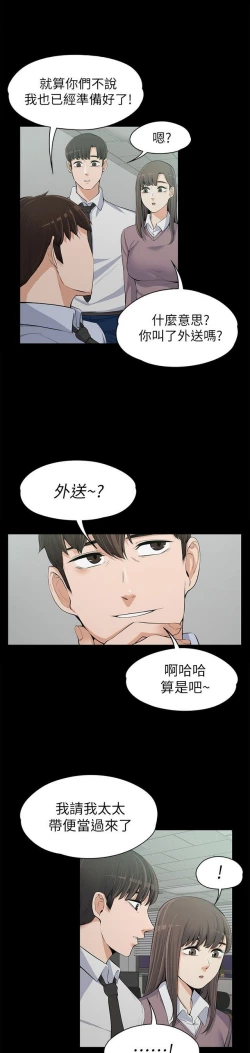 Page 338 of 中文韩漫 上司的妻子ch.1-14