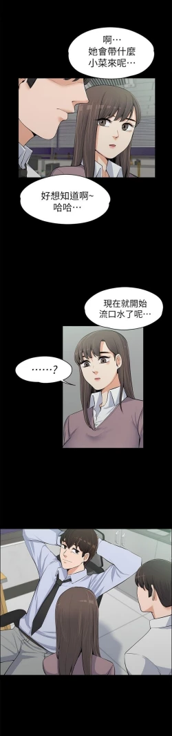 Page 341 of 中文韩漫 上司的妻子ch.1-14