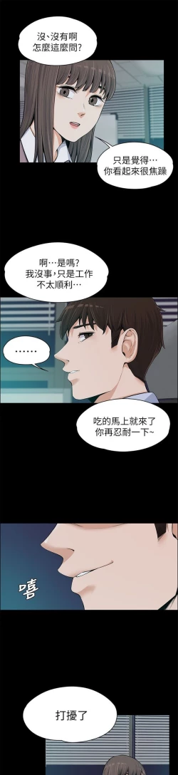 Page 351 of 中文韩漫 上司的妻子ch.1-14