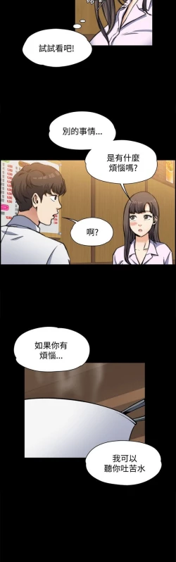 Page 35 of 中文韩漫 上司的妻子ch.1-14