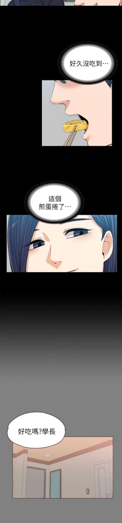 Page 360 of 中文韩漫 上司的妻子ch.1-14