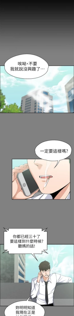 Page 393 of 中文韩漫 上司的妻子ch.1-14