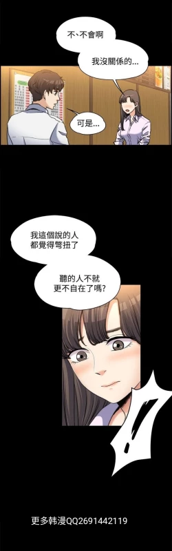 Page 39 of 中文韩漫 上司的妻子ch.1-14
