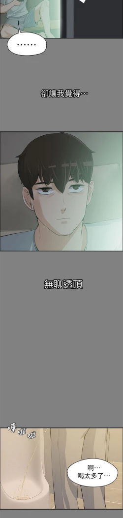Page 402 of 中文韩漫 上司的妻子ch.1-14