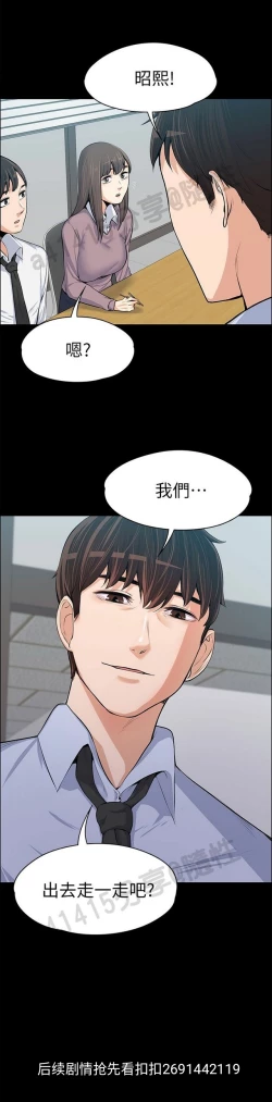 Page 414 of 中文韩漫 上司的妻子ch.1-14