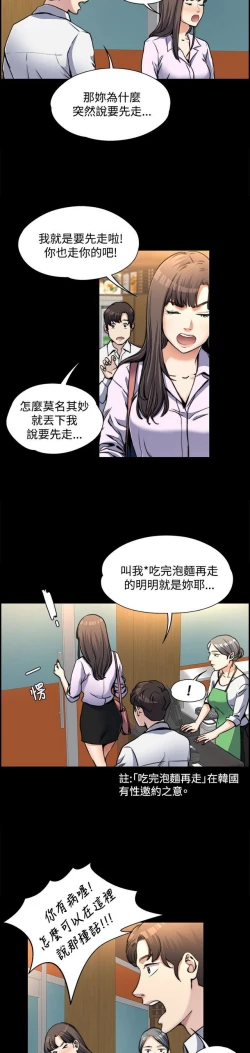 Page 42 of 中文韩漫 上司的妻子ch.1-14