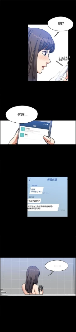 Page 49 of 中文韩漫 上司的妻子ch.1-14