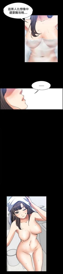 Page 51 of 中文韩漫 上司的妻子ch.1-14