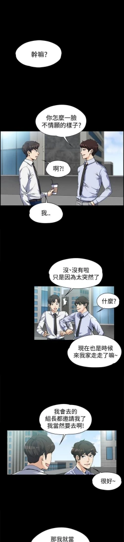Page 58 of 中文韩漫 上司的妻子ch.1-14