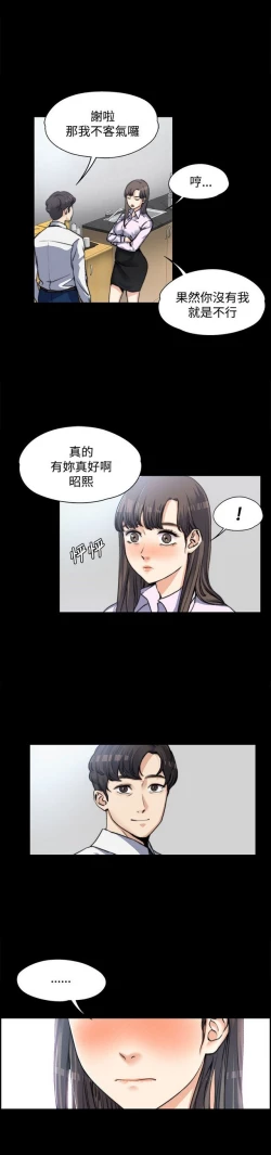 Page 63 of 中文韩漫 上司的妻子ch.1-14