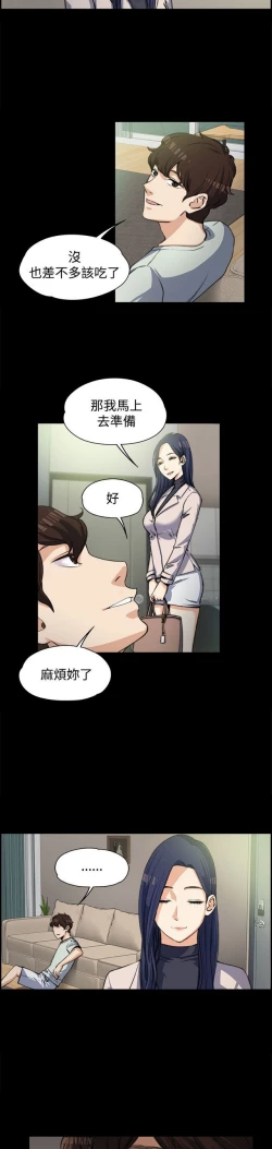 Page 68 of 中文韩漫 上司的妻子ch.1-14
