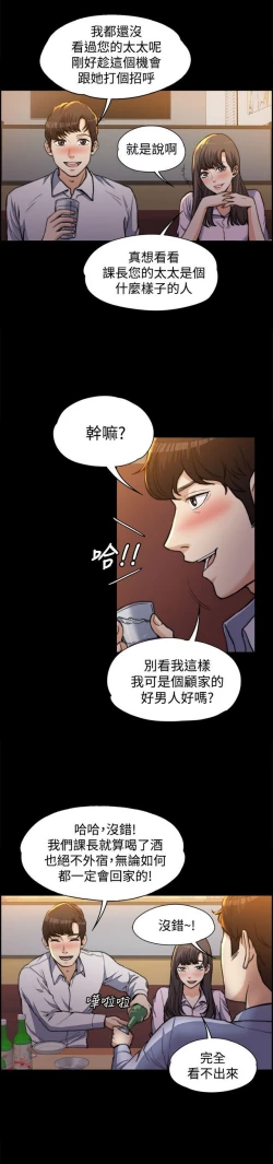 Page 6 of 中文韩漫 上司的妻子ch.1-14