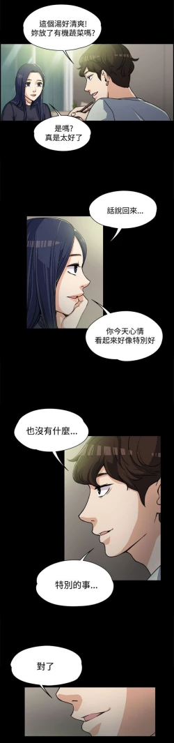 Page 71 of 中文韩漫 上司的妻子ch.1-14