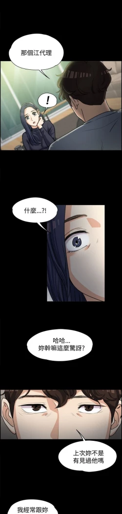 Page 72 of 中文韩漫 上司的妻子ch.1-14