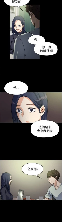 Page 73 of 中文韩漫 上司的妻子ch.1-14