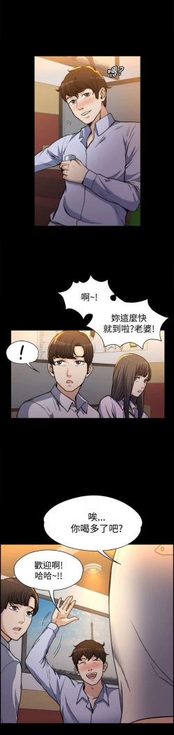 Page 7 of 中文韩漫 上司的妻子ch.1-14