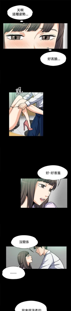 Page 87 of 中文韩漫 上司的妻子ch.1-14
