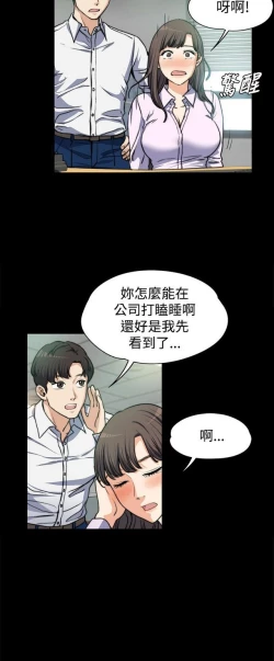 Page 90 of 中文韩漫 上司的妻子ch.1-14