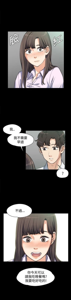 Page 93 of 中文韩漫 上司的妻子ch.1-14