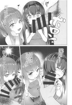 Page 4 of Attaka Danbou Kigu