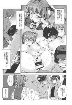 Page 8 of Ai ga Tsuyome na Daiyousei Onee-san ni Dokusen Sarechaimashita....