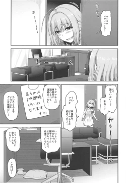Page 4 of Yumemi Riamu no Ikenai Shoudou