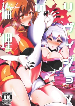 Page 1 of Revision in Rinri