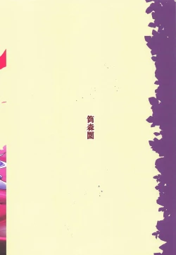 Page 23 of Revision in Rinri