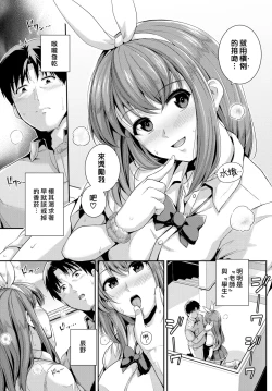 Page 3 of Amairo Lips | 甘甜櫻唇