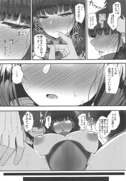 Page 10 of Yarimachi Ma-chan o Yuuwaku Shita Watashi ga Chinmake Shichau Hon