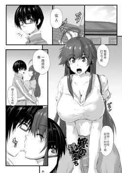 Page 133 of Anagoshiraetachi