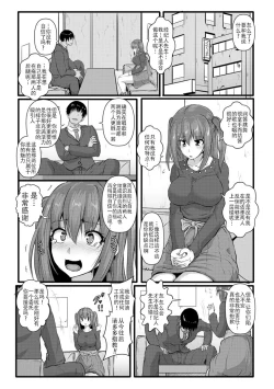 Page 155 of Anagoshiraetachi
