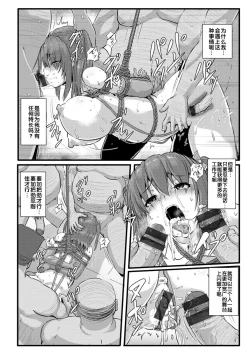 Page 166 of Anagoshiraetachi