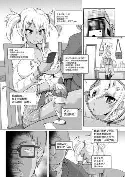 Page 51 of Anagoshiraetachi