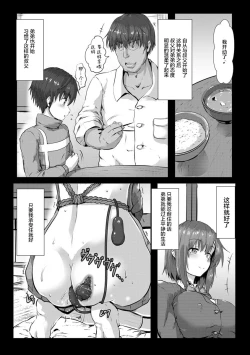 Page 73 of Anagoshiraetachi