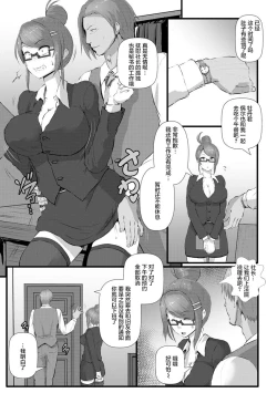 Page 9 of Anagoshiraetachi