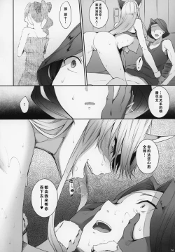 Page 13 of Ookamihime no Ue