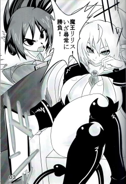 Page 4 of Yama Zukushi - Succubus Exploitation