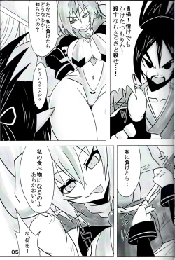 Page 6 of Yama Zukushi - Succubus Exploitation